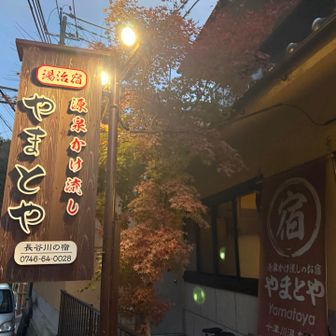 疲れて冷え切った身体を湯治できる〜♨️
うれし〜🥰
いいお風呂でした♡