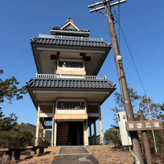 あっという間に山頂。天守風の展望台があります。