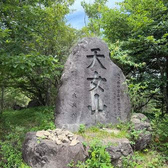 天女山🙌
