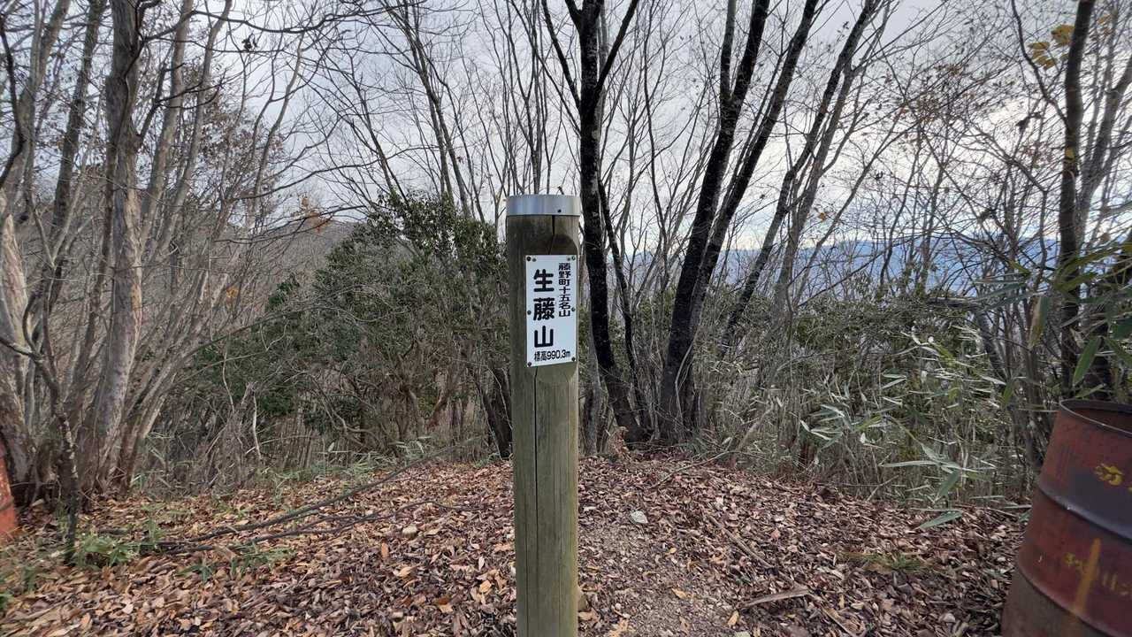 陣馬山・醍醐丸・生藤山・三国山縦走（関東ふれあいの道） の写真 13