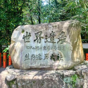 おつかれ山