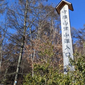 12時30分下山しました。