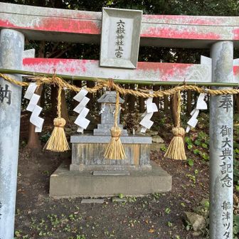 六獄神社上宮⛩️🙏