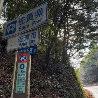 国道263号線三瀬峠。