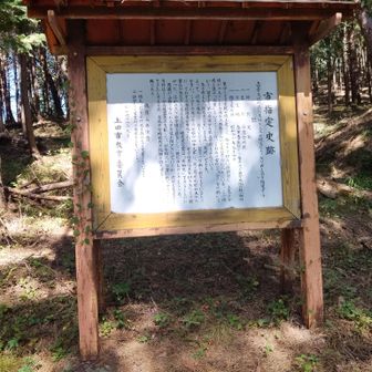 舟窪古墳群の説明版