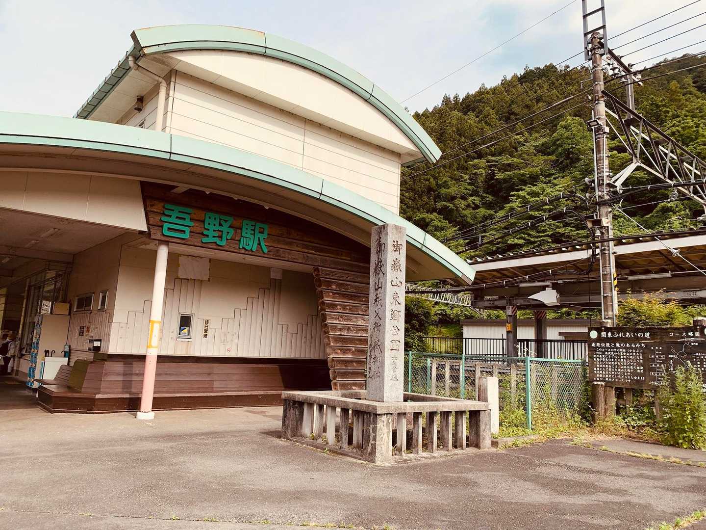 駅到着！
