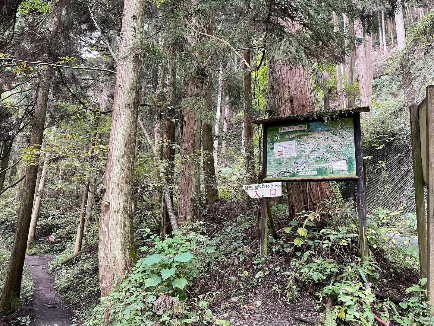 陣馬高原下-陣馬山-景信山-小仏バス停 縦走コースの写真