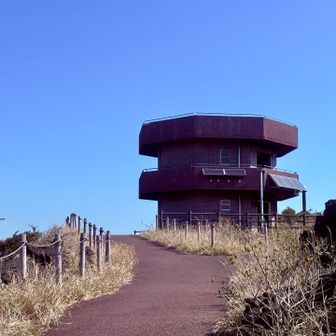 火口展望台