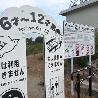去年来てたら利用できたのになぁ！