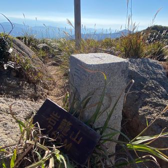 岩籠山山頂 三等三角点 嵐山 765.06m
