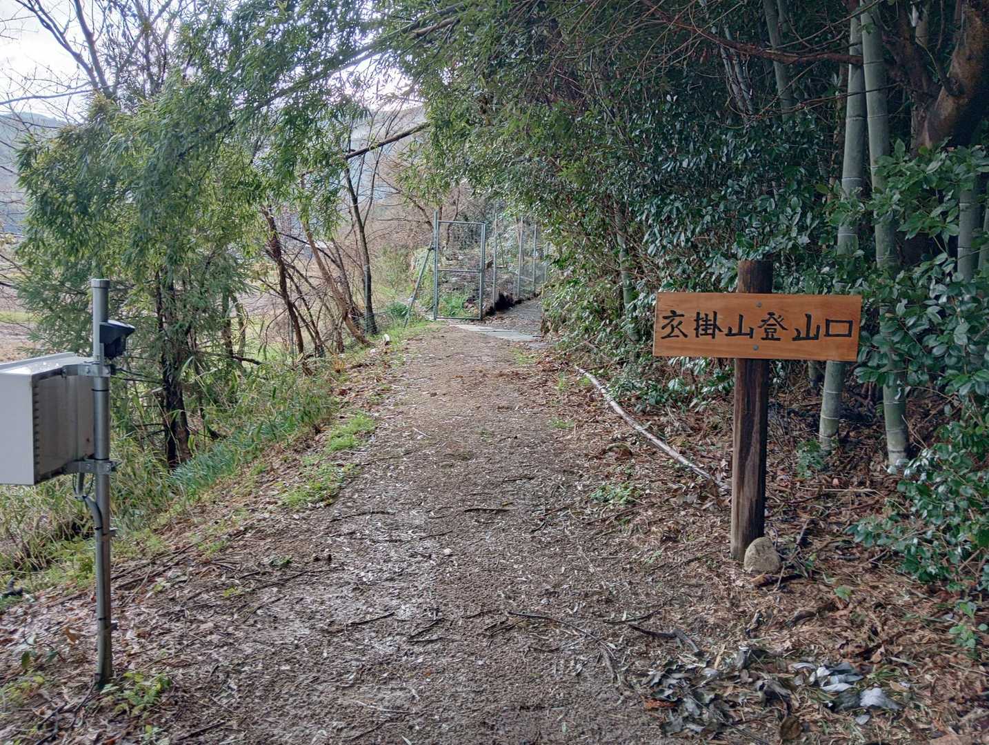 衣掛山登山口🚶