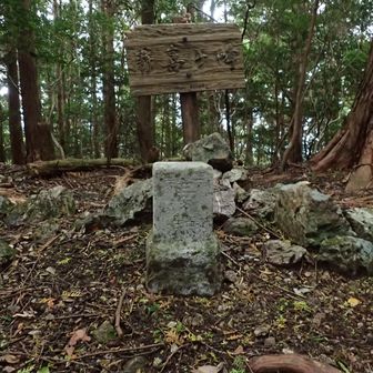 甫喜ヶ峰山頂

山頂標識の前に三角点
基準点名：平 山
等級種別：三等三角点
標　　高：611.06ｍ