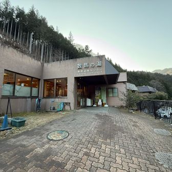 本日のゴール、数馬の湯到着！
初入浴です。
