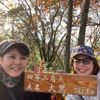 ここご本当の大黒山のピーク▲