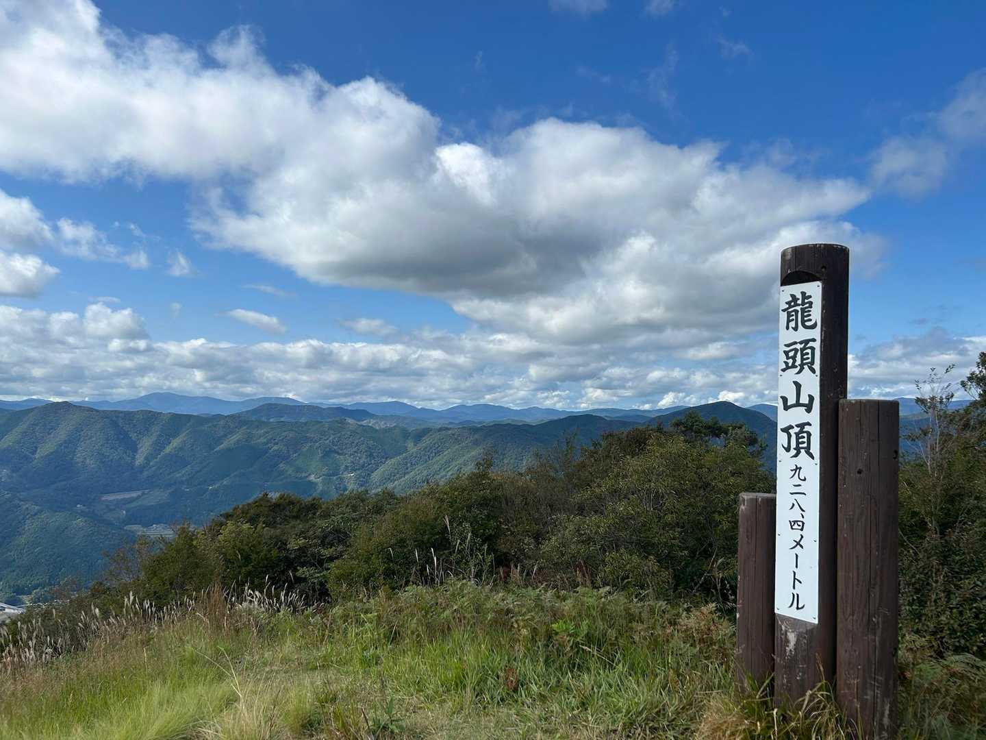 龍頭山 往復コースの写真