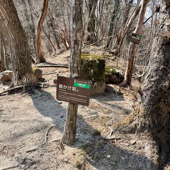鞍かけ岩。
馬を使って物流していたのでしょうか？？