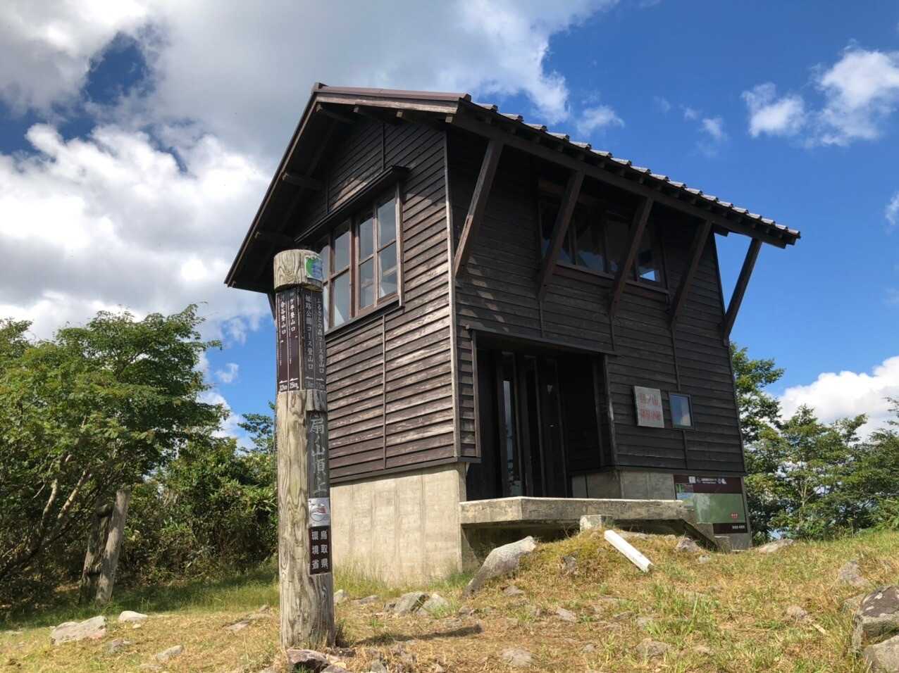 扇ノ山の写真