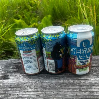 夕食後涼みに出たら池塘の沢でビール冷やしている方がいました

ヤッホーブルーイングの缶カワイイなと見ていたら、このビールの持ち主の娘さんのデザインなんだそう🐻