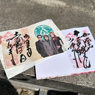御朱印ゲット。
