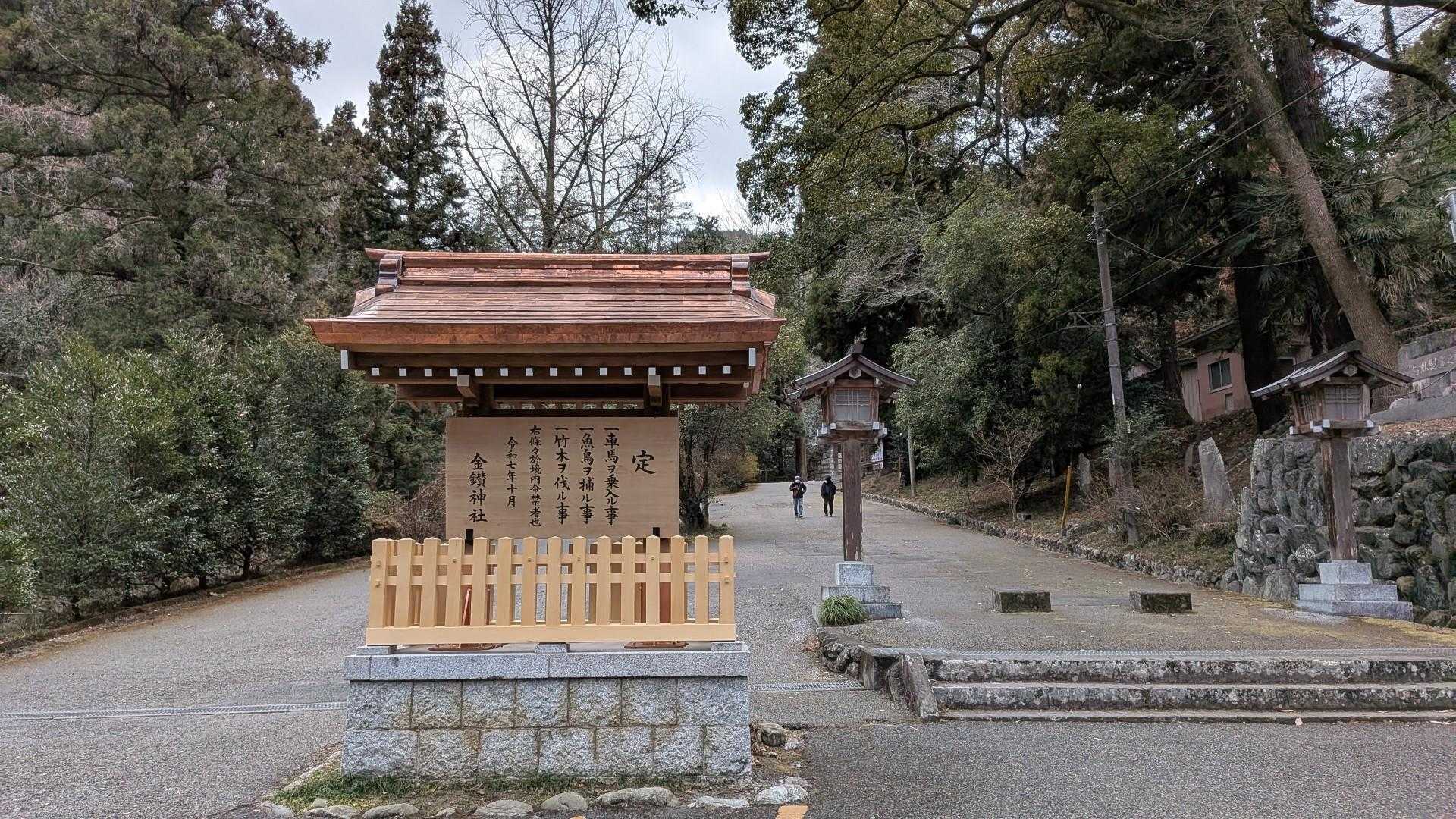 金鑽神社 参拝者🅿️からスタート🙂