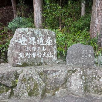 さあ締めくくり