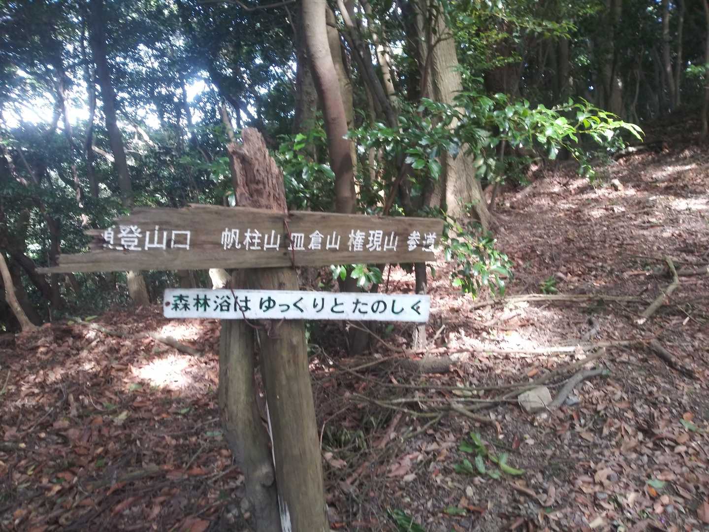 五宮跡付近。
