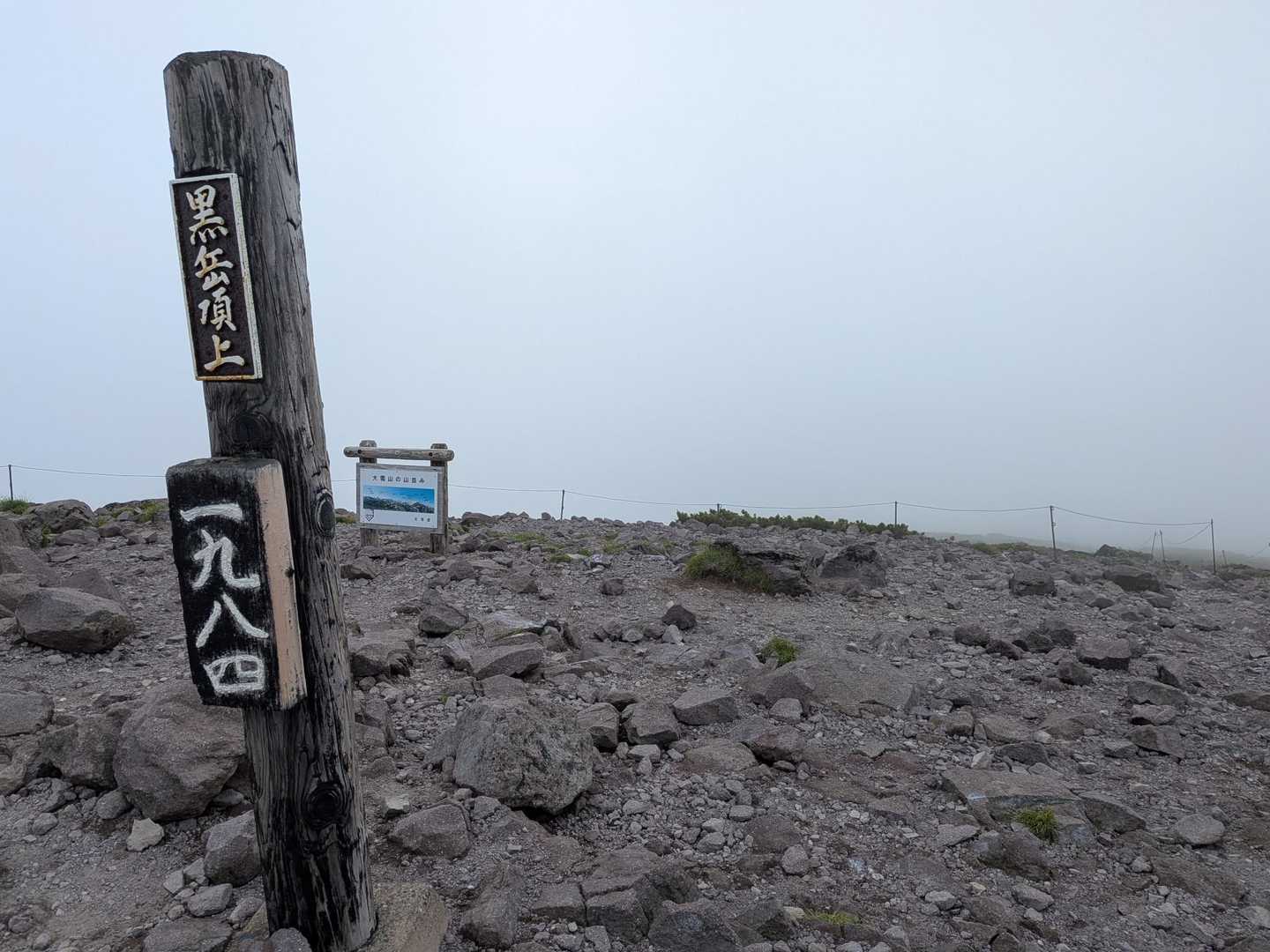 黒岳山頂にくると…
またです😂ガスガス…