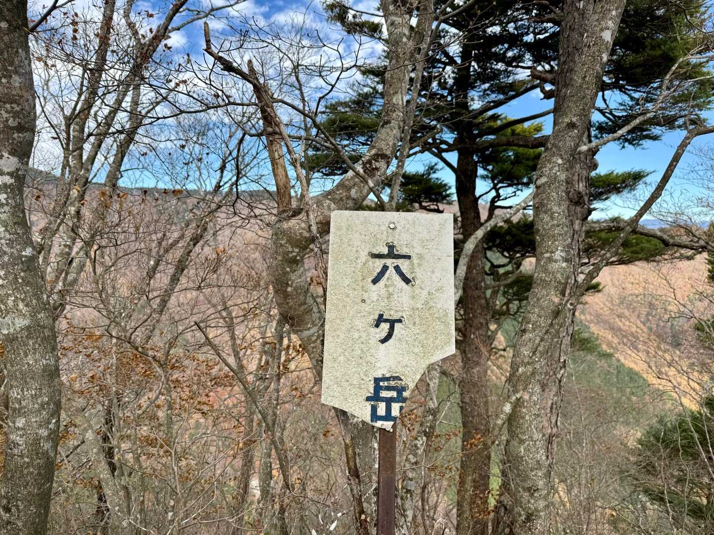 六ヶ岳〜🙌