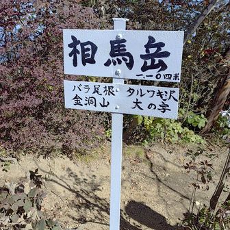 前回は相馬岳登れてなかったので嬉しい
昼過ぎてほかのパーティも来て山頂ごった返してた
知人とも会えた