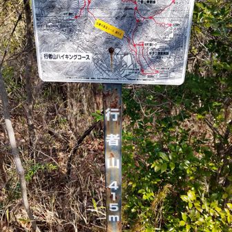 普段は来ない行者山山頂（笑）