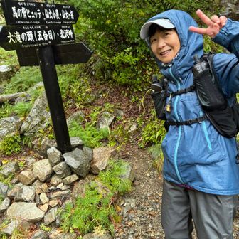 土砂降りを下山