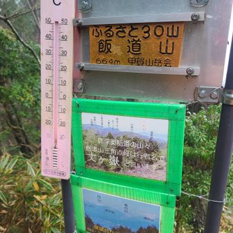 ここにも、気温計あり。天気がいいと、色んな山が見える…らしい💦