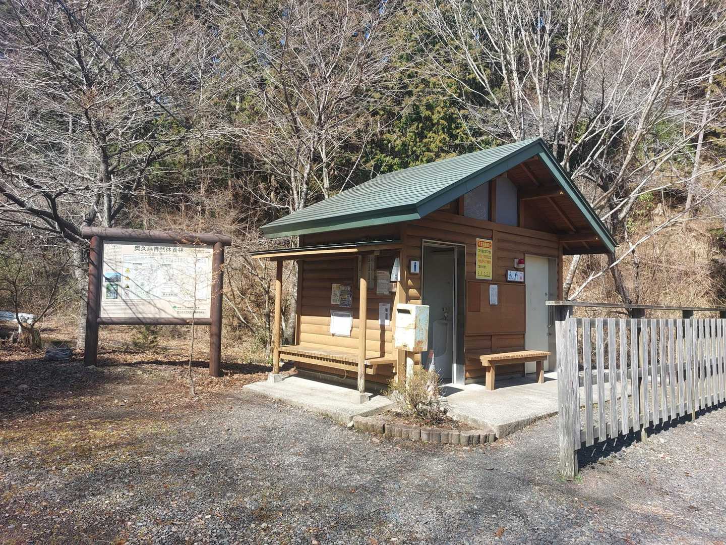 持方集落でトイレ休憩🚹
