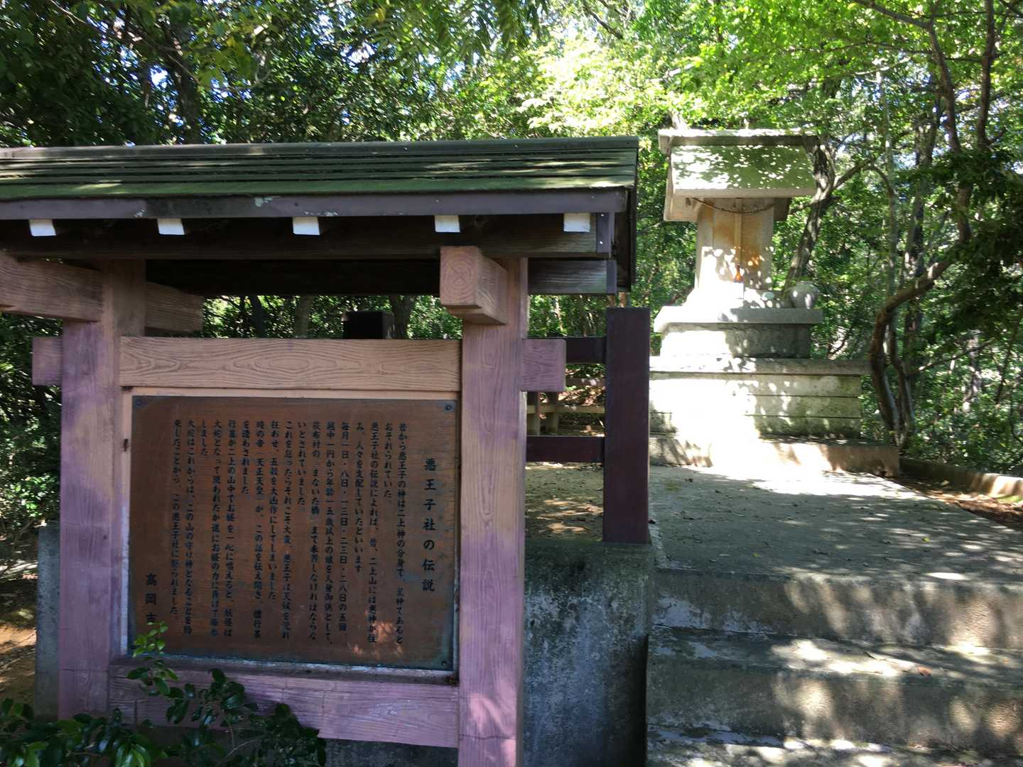 悪王子社。行基の法力があったんですね。