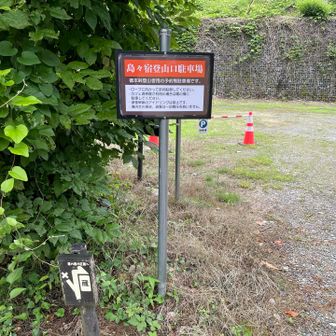 3箇所のチェックが目的として
今日の目的果たせたので