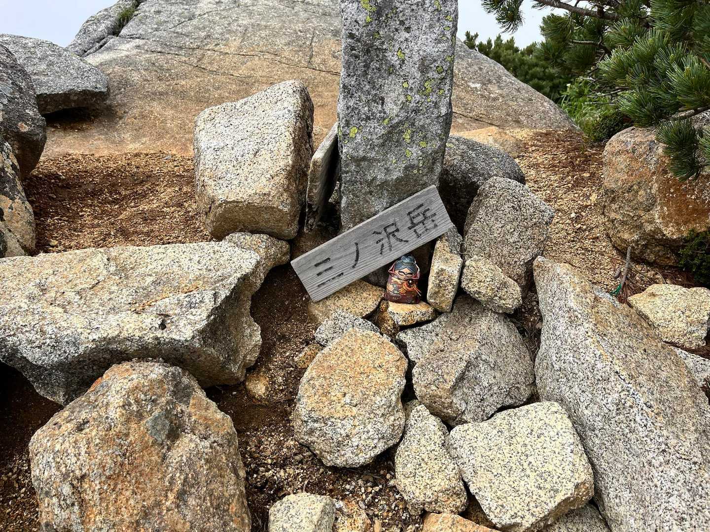 山頂！