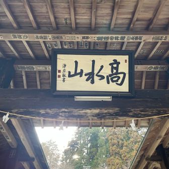 タカミズサン☝🏻🩷