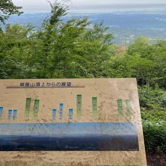伊吹山と白山が見えるらしい
照らし合わせてもわからん😔