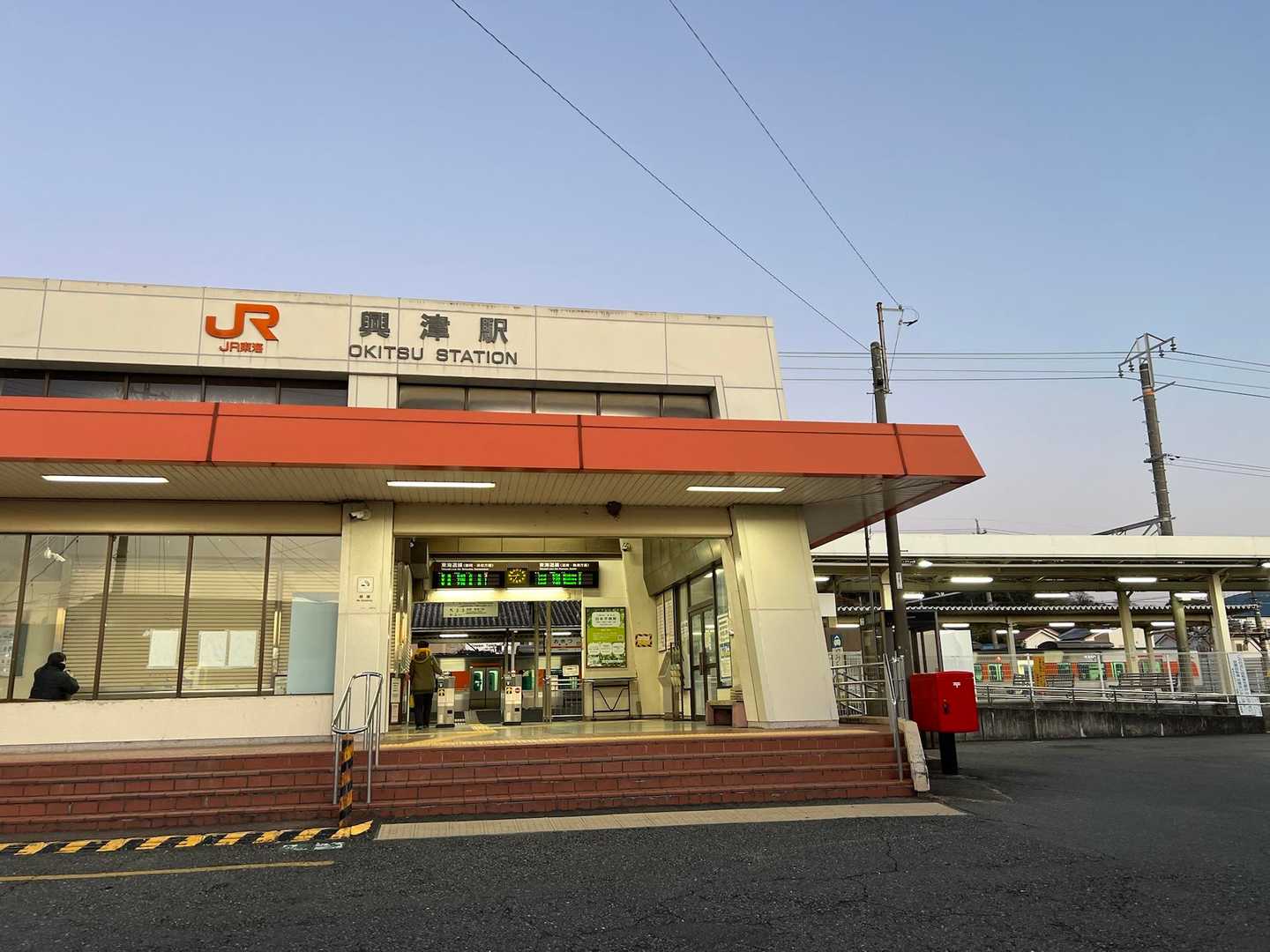興津駅からスタート