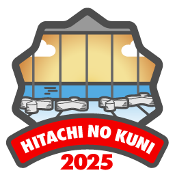 常陸国ロングトレイル2025「6市町おすすめスポット」
