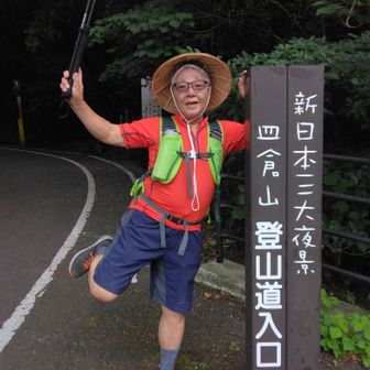 さぁ登るぞー！