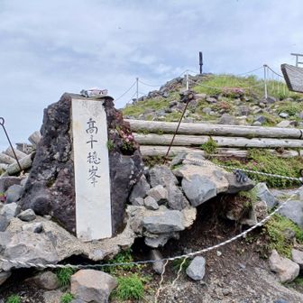 高千穂峰登頂⛰️
※読み方は、たかちほのみね、らしい