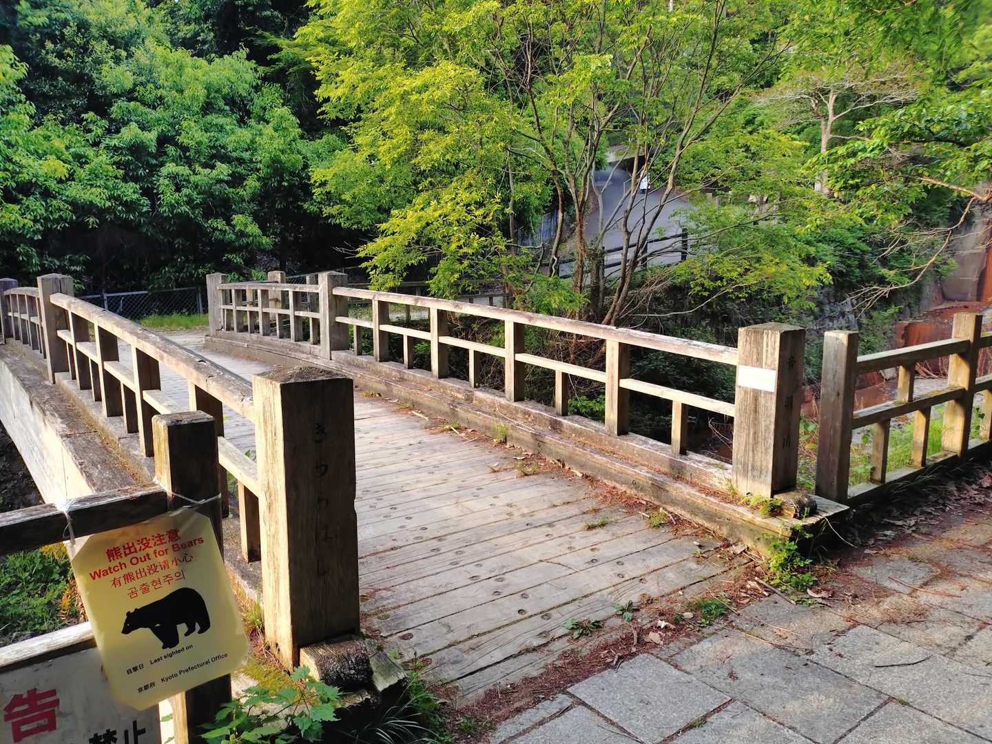 きらら橋