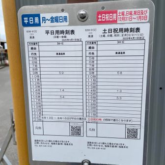 1日3本しかない走っていないバスを待ちます