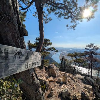 その後、再びカナダ人のカップルと登山道で会い、2人は南断崖へ行くというので途中でお別れ👋〰️私は行きはカットした龍神山(344m)に登りました📷