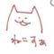 ねこ🐈🐾