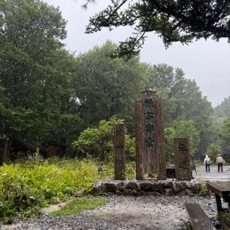 明神館でも雨