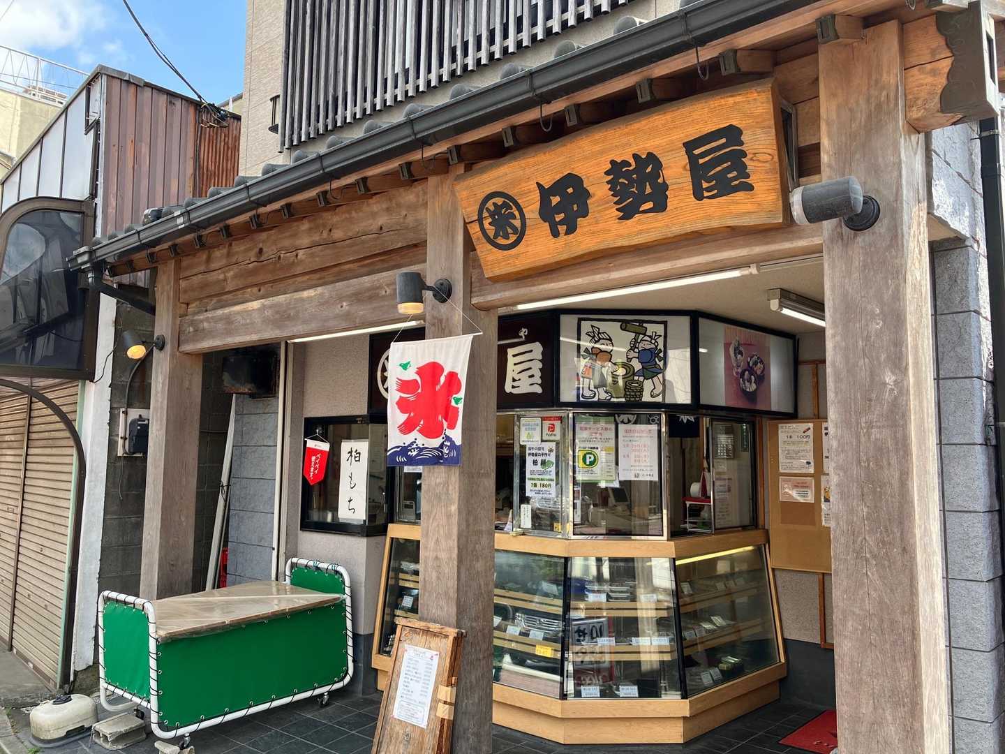 飯能の商店街に戻ってきて、伊勢屋で夕飯を買う。