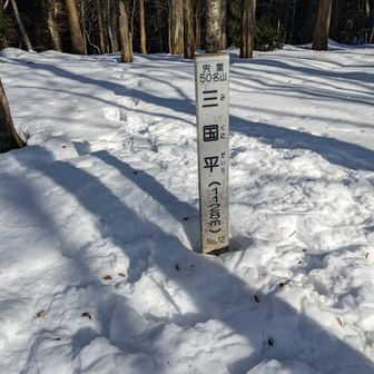 兵庫・岡山・鳥取の3県の境に位置