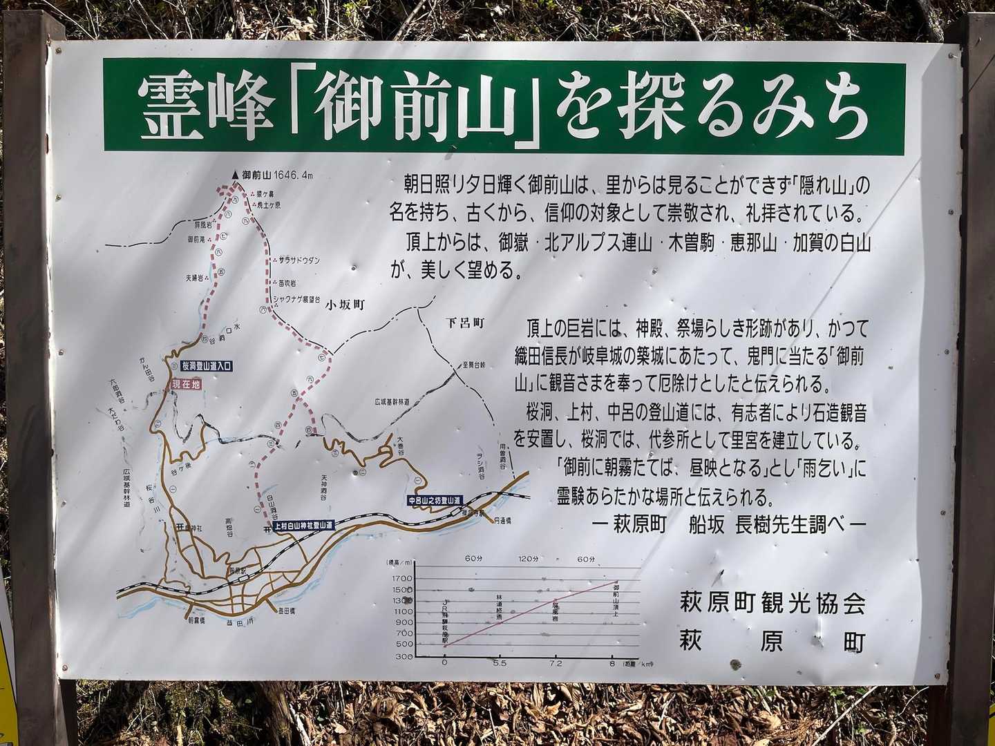 霊峰「御前山」を探るみち🤔
✳︎織田信長の伝承話しあり